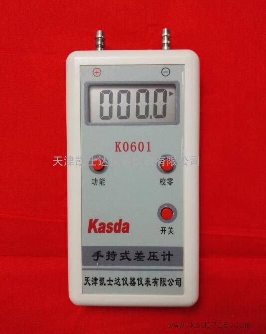 K0601便携式数字微压表
