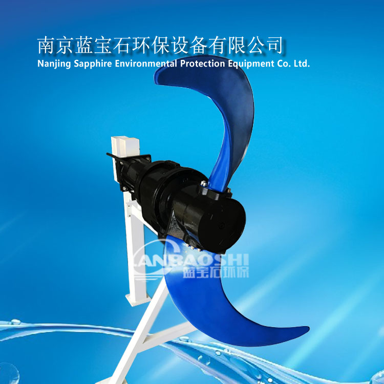 潜水推进器1800低速潜水搅拌机