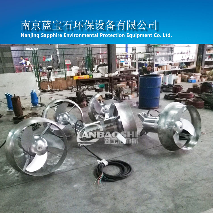 推动水力循环潜水搅拌机 高速推流器