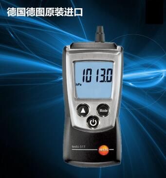 德国德图testo 511差压仪/绝压测量仪