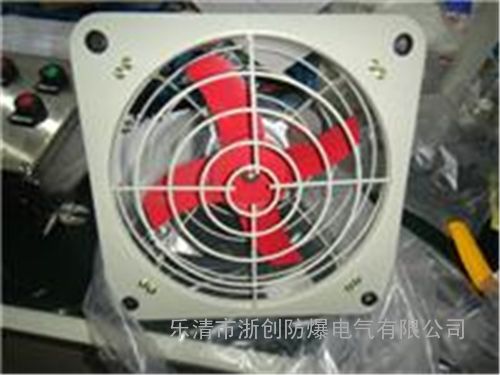 BFAG-500/380V防爆排风扇