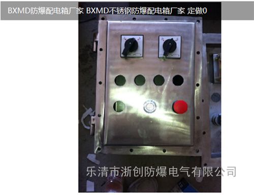 304不锈钢材质防爆配电箱