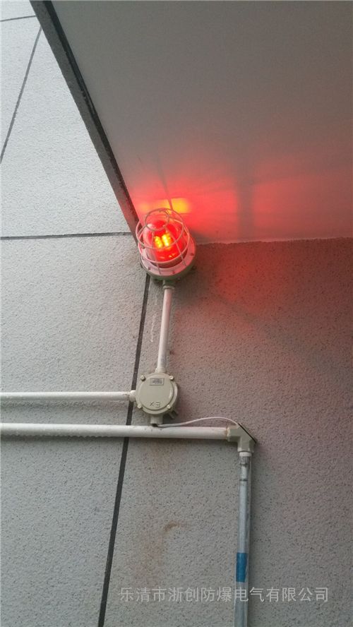 24V防爆声光报警器 