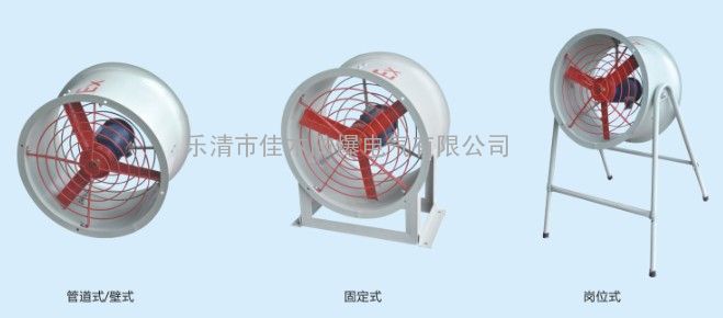 CBF-500防爆轴流风机Q=5700m3/h扇叶直径500mm功率0.55KW