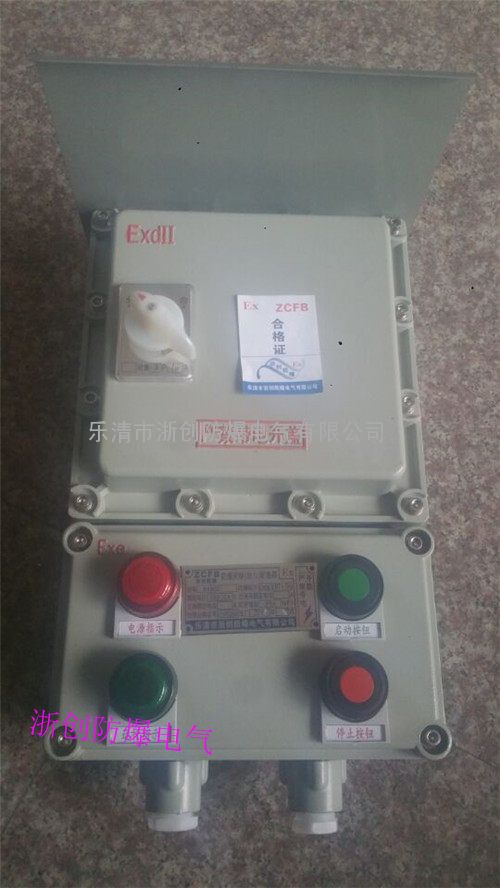 BLK52-16/3铝合金材质防爆断路器一进一出