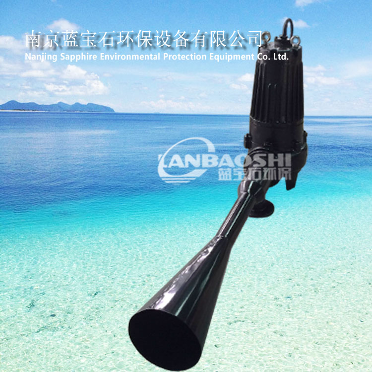 污水生化处理潜水射流曝气机QSB7.5kw