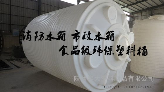 甘肃双氧水储罐 全塑一次成型 PE储罐大型化工储罐工厂