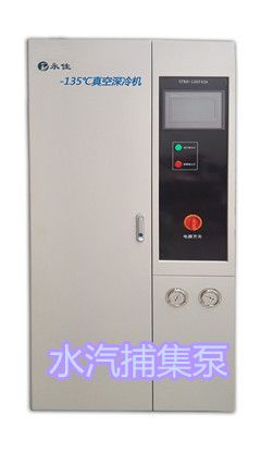 水汽捕集泵制冷机组Polycold水汽捕集泵_冷阱北京厂家