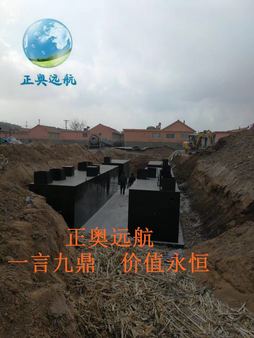 洮南血液透析中心污水处理设备GB18466-2005