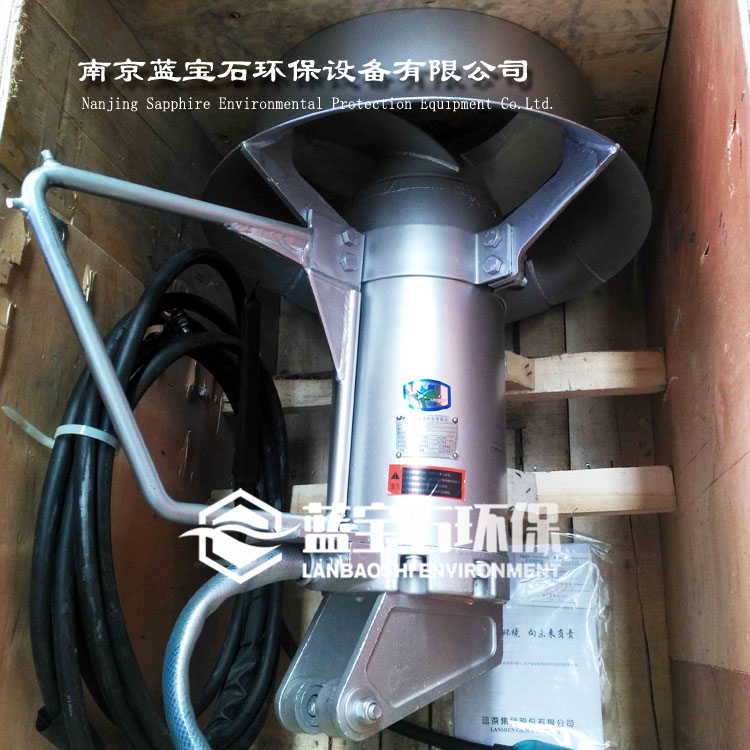 蓝深潜水搅拌机 污水搅拌器原厂包装