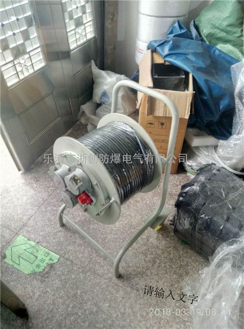 BDX51-2/32K防爆电缆盘50~100米线
