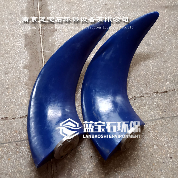 潜水推流器聚氨酯叶轮直径1400mm法兰式叶桨