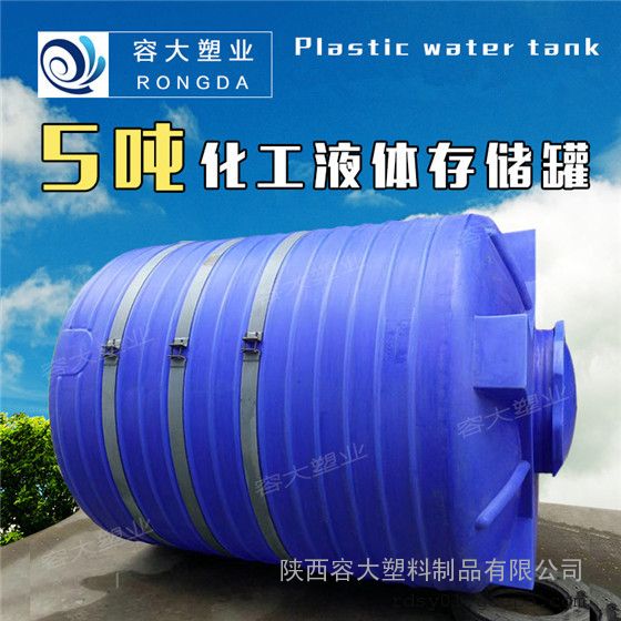 5方减水剂运输罐5吨母液罐送货上门