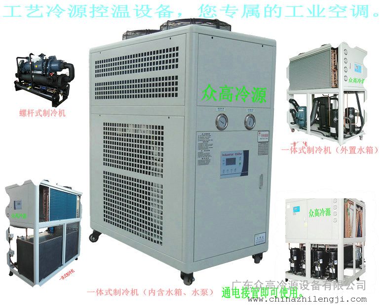 水培营养液温度控制设备（恒温液制冷机）