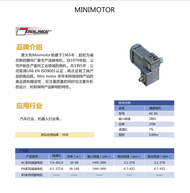 精密机械Mini Motor无刷伺服电机 DBS55