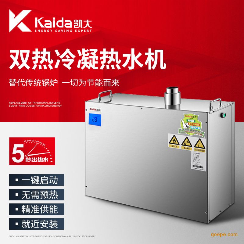 蒸汽能 燃气锅炉 蒸汽热源机-Kaida凯大免检模块炉
