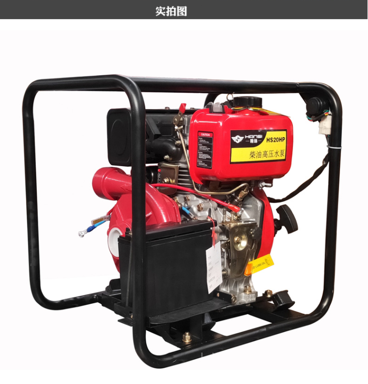 HANSI翰丝高扬程70米柴油机水泵HS20HP