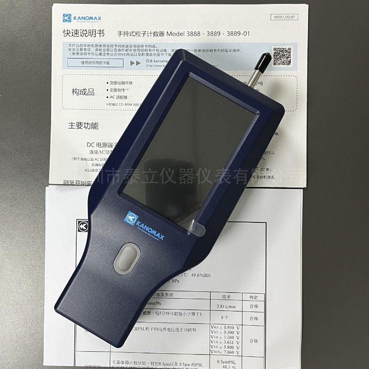日本加野麦克斯粒子计数器3889-01