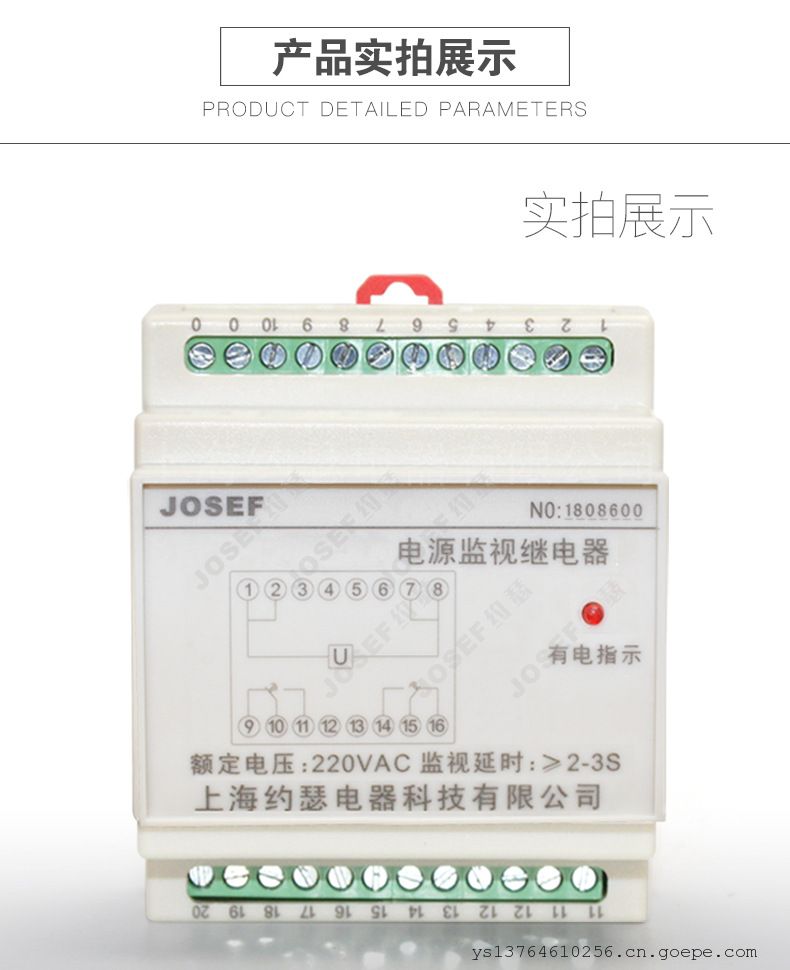 JOSEF约瑟HRTH-Y-2H2D-X中间继电器 工作电压DC110V 2开2闭触点 带信号返回