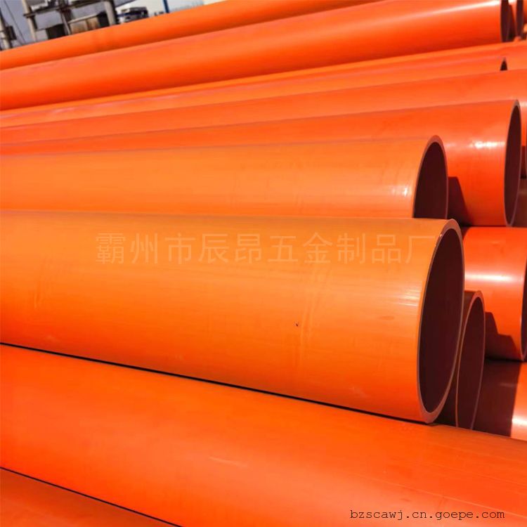辰昂MPP电力管 用于电信电缆保护 橘红色MPP穿线管50-200mm