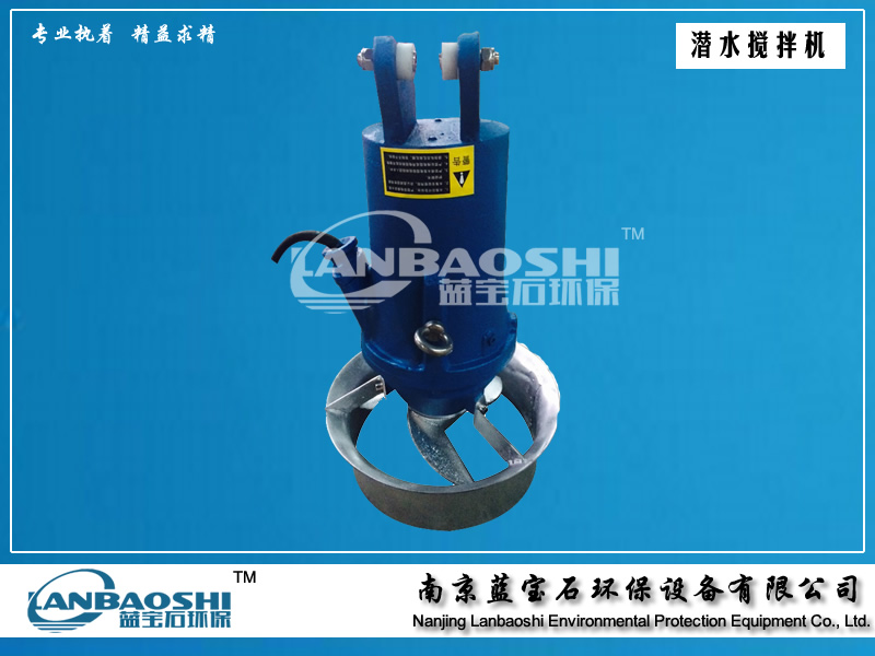 潜水搅拌机 推流器安装图碳钢叶轮