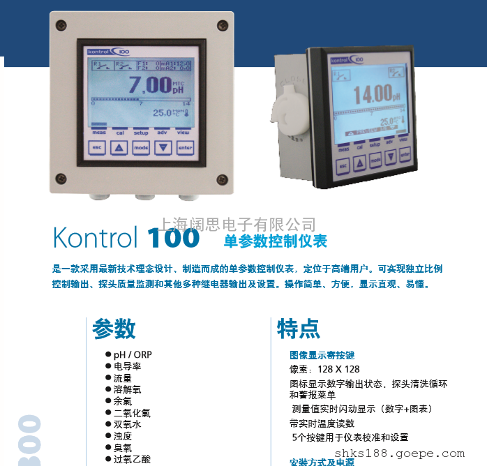 上海阔思现货供应意大利西科溶氧仪Kontrol100