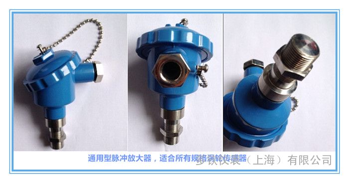 DN50涡轮流量传感器
